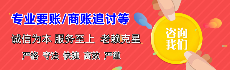 城厢要账公司